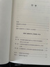 康德《道德形而上学奠基》评注 国际康德研究奖得主作品 实拍图