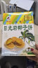 日光岩椰子饼干6盒厦门特产糕点心休闲食品小吃椰蓉美食零食 晒单实拍图