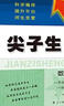 当当2026春新版尖子生题库一二三年级四五六年级下册数学语文英语人教版北师版小学学霸提分练习册一课一练课堂同步练习题课时作业本思维训练天天练习册 2026春 五年级下册 数学-北师版 实拍图