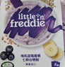 little freddie高铁米粉婴儿辅食4-12个月以上宝宝米粉辅食混合口味有机米糊 7到9月+ 蓝莓大米粉 160g*1盒 实拍图
