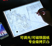 画小二 专业级LED拷贝台A3A4A2A1临摹台绘画画板动漫画工具发光神器透写书法描字美术设计透光板 A1可调光 4个磁铁和电子画稿 实拍图