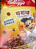 家乐氏（Kellogg） 进口麦片酒店早餐儿童营养即食牛奶伴侣谷物圈可可粉巧克力味 可可球170g 实拍图