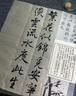 張小鳳文房四宝套装高档毛笔套装全套书法套装笔墨纸砚套装国画套装软笔书法套装【窑变无双礼盒】 实拍图