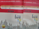 天一学士学位英语2024年教材历年真题试卷成人高等教育考试本科自考安徽湖北陕西山东广东省学位英语高考2024成考函授专升本 历年真题试卷 实拍图