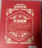 我的世界 红石指南   实拍图
