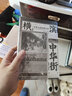 甲骨文丛书·横滨中华街 1894-1972 一个华人社区的兴起 精装 实拍图