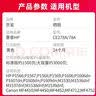 京呈CE278A 78A硒鼓适用惠普1536dnf打印机硒鼓 P1566 P1606dn/dnf墨盒佳能CRG-326 328 MF4712 lbp6230dn粉盒 CE278A黑色碳粉 1瓶装 实拍图