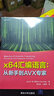 x64汇编语言：从新手到AVX专家 实拍图