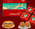 稻香村（DXC）月饼礼盒1220g 含500克五仁大月饼蛋黄莲蓉 中秋节礼品  稻香锦绣 实拍图