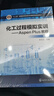 化工过程模拟实训——Aspen Plus教程（第二版） 实拍图