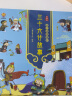 漫画版：孩子读得懂的三十六计故事 中华经典名著--小麒麟童书 实拍图