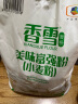 香雪面粉 美味富强粉 小麦粉 中筋面粉5kg（新老包装随机发货） 实拍图