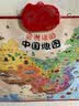 会说话的中国地图 新版早教有声3d立体墙贴挂画 地理知识早知道 点读书 早教学习机 点读书 发声书 有声书 早教发声书 早教发声书 点读书 实拍图