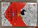 半小时漫画经济学4：理财篇（零基础搞懂九大理财方式的原理、优点及风险，理财不再盲目选！）新老版随机发货 实拍图