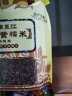 小米地（xiaomidi）云南墨江老品种紫糯米500g*2袋紫米血糯米30天现碾新米优选紫糯米 实拍图