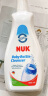 NUK婴儿奶瓶餐具清洗剂 奶瓶清洗剂 500ml 2瓶 实拍图