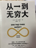 发明：詹姆斯·戴森创造之旅 戴森自传 优客工场创始人毛大庆翻译推荐 12个关键里程、50多年的创造之旅 湛庐图书 实拍图