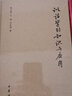 训诂学的知识与应用（精） 晒单实拍图