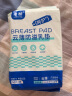 子初防溢乳垫100片云薄一次性哺乳期防溢乳贴溢奶垫隔乳垫超薄透气 晒单实拍图