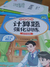 斗半匠 计算题强化训练 小学数学二年级上册口算题卡 计算口算天天练专项同步练习册强化训练每日一练 实拍图