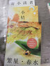 全3册 冰心儿童文学集 繁星春水寄小读者小桔灯 小学生课外阅读书籍 课外阅读 阅读 课外书   实拍图