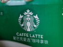 星巴克（Starbucks）星选 咖啡拿铁270ml*6瓶 即饮咖啡饮料(新老包装随机发货) 实拍图