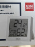 得力（deli）LCD带时间闹钟电子温湿度计 浴室婴儿房温度湿度监测 8813 实拍图