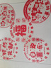 加仕高新年装饰窗花20张春节窗贴剪纸静电贴玻璃福子贴过年用品 实拍图