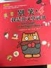别笑！我是英文单词书4 实拍图