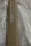 善琏湖笔 斗笔狼毫毛笔特大号大字笔写对联纸毛笔兼毫提斗笔抓笔楂笔书法国画榜书楷书隶书专用春节 劲锋礼盒装 实拍图