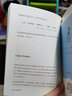 经营为什么需要哲学 稻盛和夫经营学核心读本 经营原点+经营策略+经营智慧 新版上市（智元微库出品） 实拍图