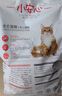 美人喵小安心幼猫猫粮小奶猫专用粮主粮干粮奶糕英短蓝猫美短呵护 【成猫幼猫】通用4斤 实拍图