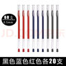 速干中性笔黑色0.5mm考试专用办公碳素红笔全针管水笔中小学生签字笔 巨能写【混合60支】红蓝黑-各20支 实拍图
