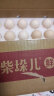德青源柴垛儿鲜鸡蛋30枚1.29kg 无抗生素 谷物喂养营养早餐礼盒装 实拍图