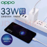 OPPO 原装 SUPERVOOC 33W 超级闪充充电器 快充充电头 适用Find N/A96 realme V25 通用一加手机 晒单实拍图