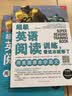 超级英语阅读训练，看这本就够了（套装共2册） 实拍图