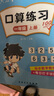 六品堂小学生数学口算题卡天天练一年级口算题100以内加减法20二年级三四上册下册幼小衔接计算练习题册 实拍图