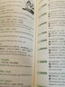 新东方 专八词汇词根+联想记忆法 乱序版 新东方绿宝书 实拍图