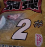 化氏鱼饵配方钢弹2号大红鲫深海元素野钓腥香拉饵鲫鱼打窝鱼饵料 经典钓鲫组合-246号-小包）+不空军腥香 实拍图