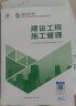 新大纲二级建造师2024教材+历年真题冲刺卷 二建教材试卷2024建筑工程实务单科（套装共2册）中国建筑工业出版社官方正版 赠环球网课名师课程官方 实拍图