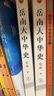 岳南大中华史（全2册）（12场考古大发现见证中华百万年人类史、一万年文化史、五千年文明史） 实拍图
