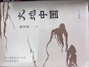 【新华书店正版】大地中国 韩茂莉 中国史 实拍图