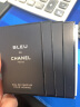 香奈儿（Chanel）蔚蓝男士香水小样试管体验装 蔚蓝试管1.5ml*5支 晒单实拍图