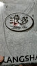 浪莎男士背心男夏透气汗衫无袖弹力背心运动打底衫 灰3 3XL 185 实拍图