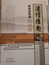 适情雅趣象棋谱新编（套装共2册） 实拍图