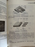 芯片封测从入门到精通 全流程讲解芯片封装测试原理 实拍图