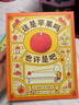 这是苹果吗也许是吧 吉竹伸介 想象力 好奇心 思考 儿童绘本 畅销 6-12岁 推荐读物 爱心树 实拍图