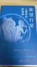 欲望行星：人类时代的地球（第五届坪山自然博物奖·年度思想大奖） 实拍图
