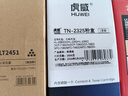 虎威TN2325粉盒适用兄弟MFC-7380 7480D DCP-7080D 7180DN 7880DN HL2560DN 2260D打印机硒鼓2312墨粉盒 实拍图