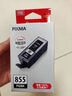 佳能（Canon）PGl-850/CLI-851原装墨盒（适用IX6780/IX6880/IP8780） 超大容量PGI-855 PGBK 颜料黑 实拍图